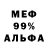 Печенье с ТГК конопля Mercury 33