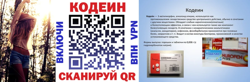 сколько стоит  Ельня  Кодеин напиток Lean (лин) 