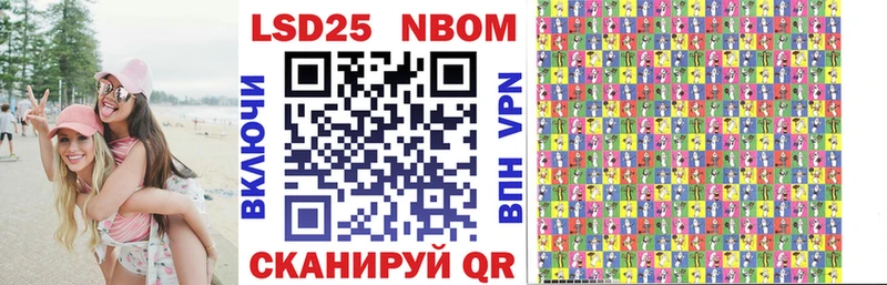 Марки NBOMe 1,8мг Ельня